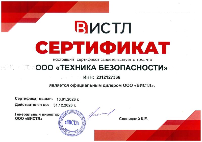 Дилер ВИСТЛ