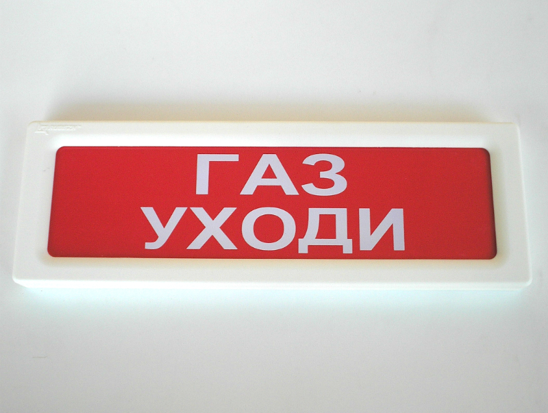 Молния-24 табло "газ не входи". Оповещатель охранно-пожарный световой опоп 1-8 "газ уходи", 24в. Опоп 1 8 газ уходи. Оповещательсветовой«насоснаястанция пожаротушения» молния -12. Оповещатель световой опоп 1-8 выход.