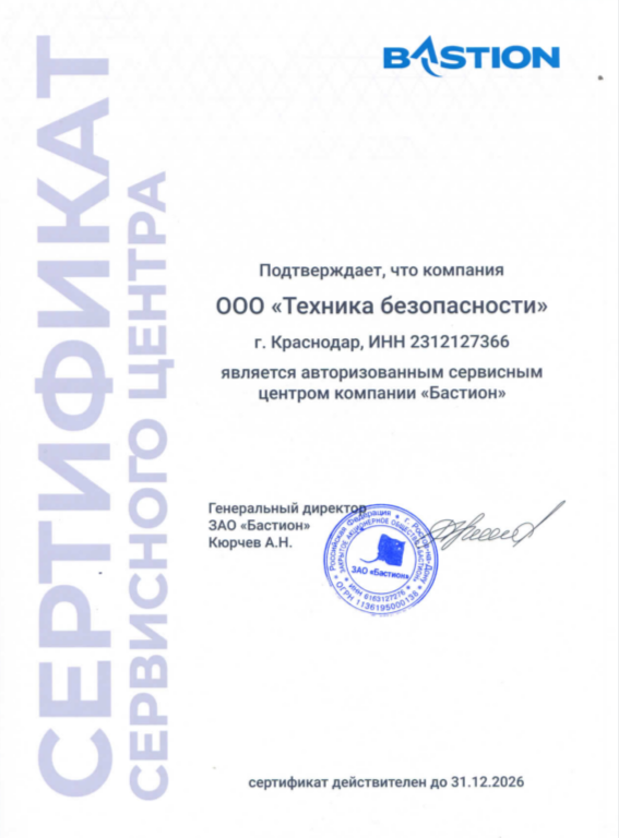 Бастион