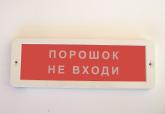 Блик-С-12 (М) 