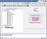 2015-03-1015-09-38programmatoryobektovykhustrojstvsistemyprotoniradius