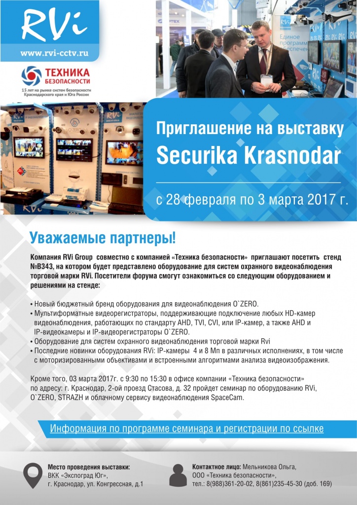 Securika Krasnodar_1_.jpg Securika Krasnodar_1_.jpg
